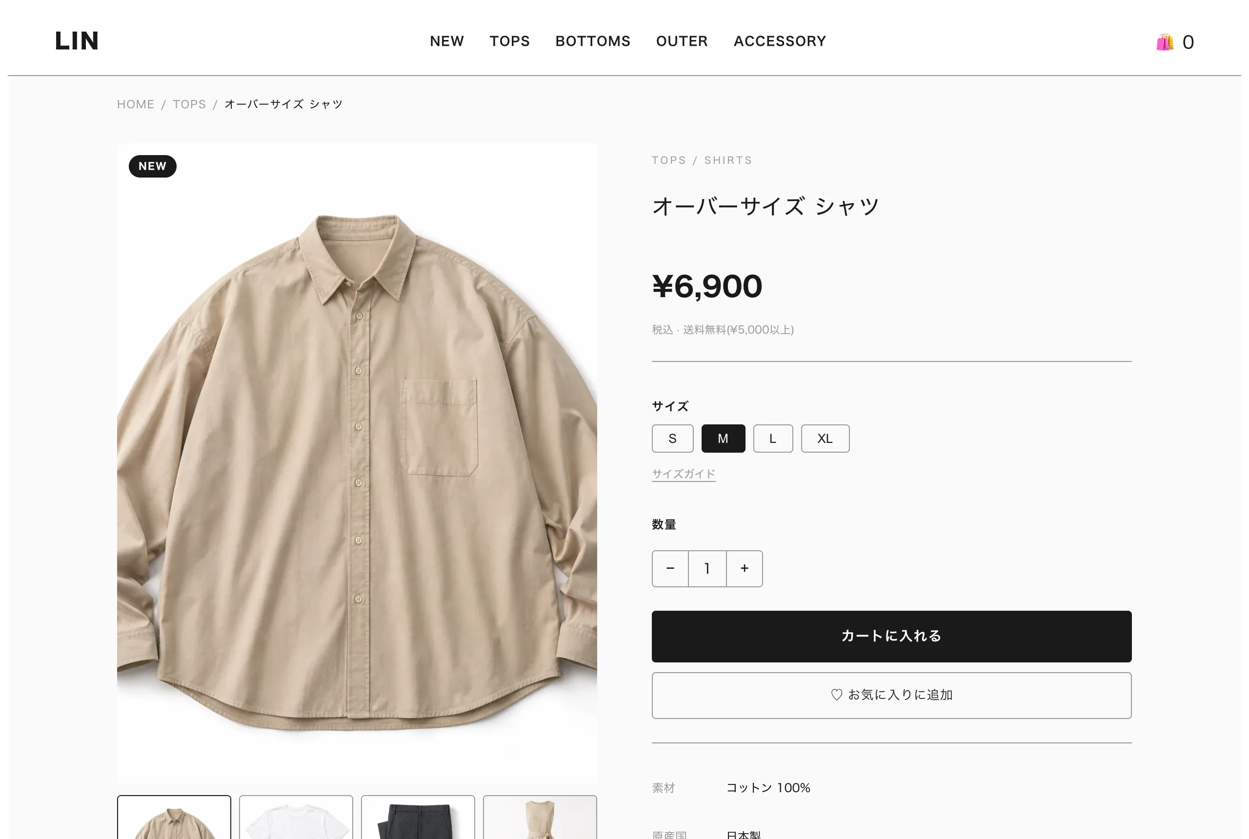 アパレル / ファッションのデモストア 購入ページ(LIN / リン)