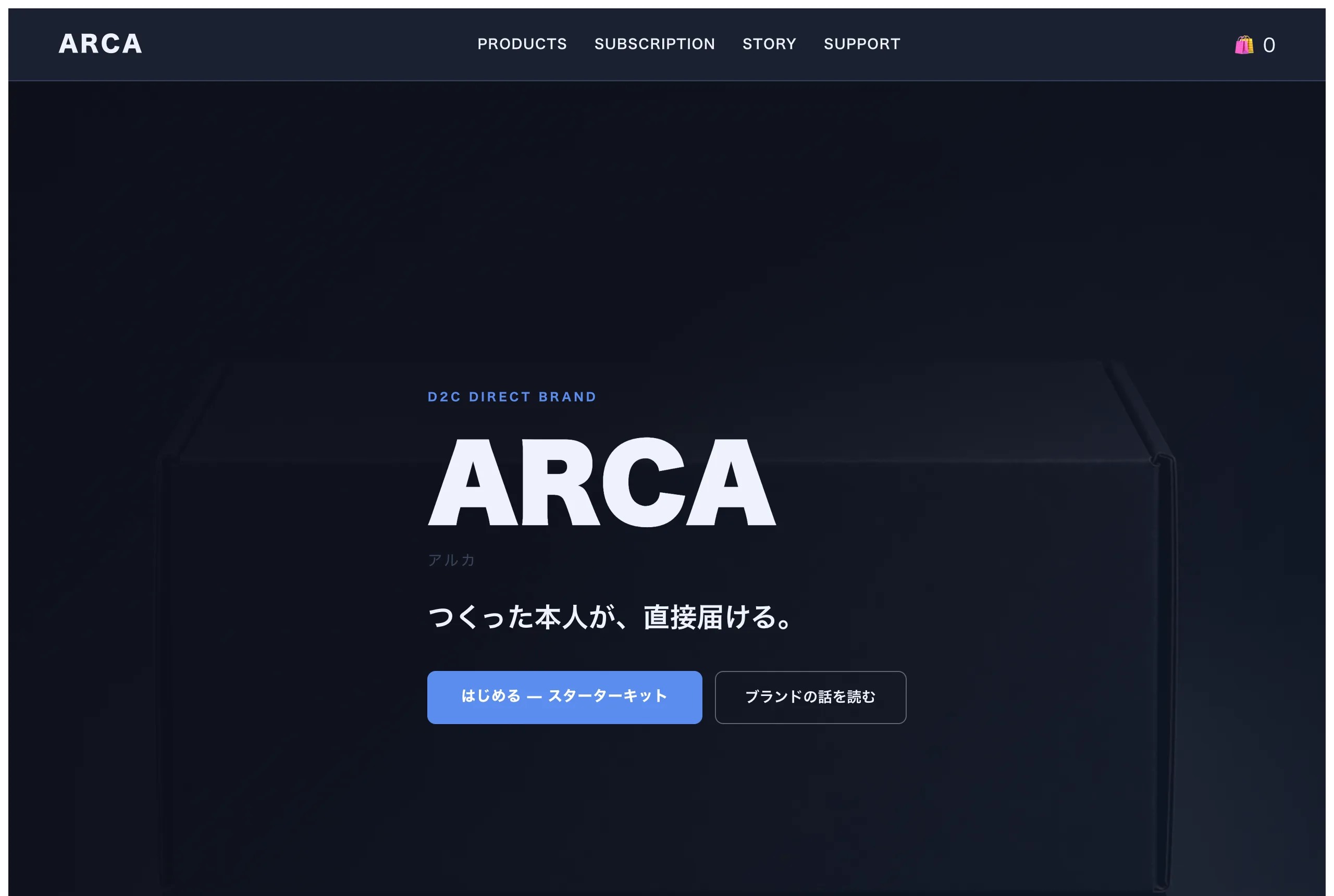 D2C / メーカー直販のデモストア トップページ(ARCA / アルカ)